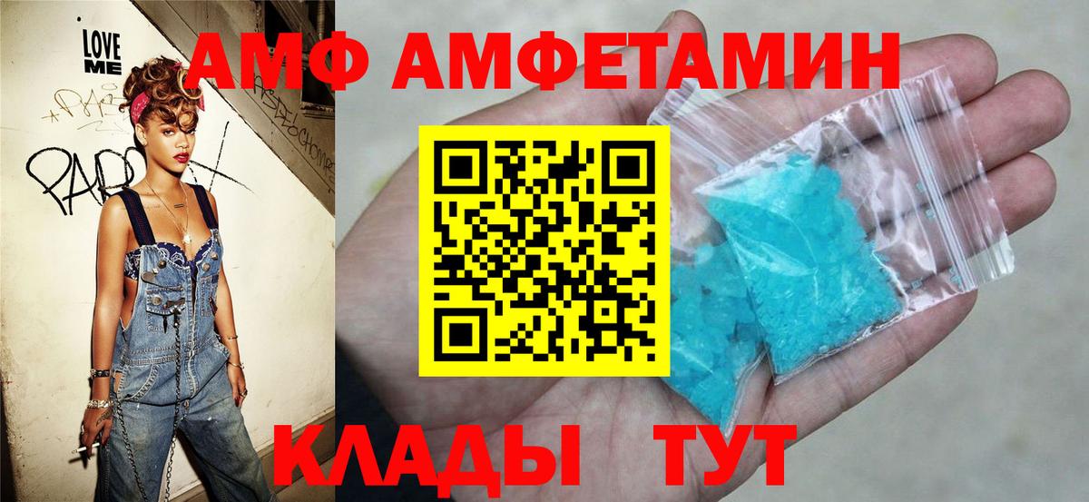 darknet состав  Вход с VPN  Иркутск  Amphetamine 98% 