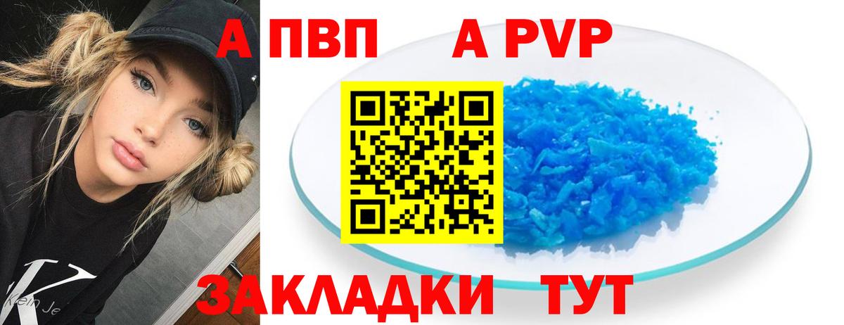 Alpha PVP кристаллы  Alpha PVP кристаллы  Вход с VPN  Иркутск  A-PVP СК КРИС 