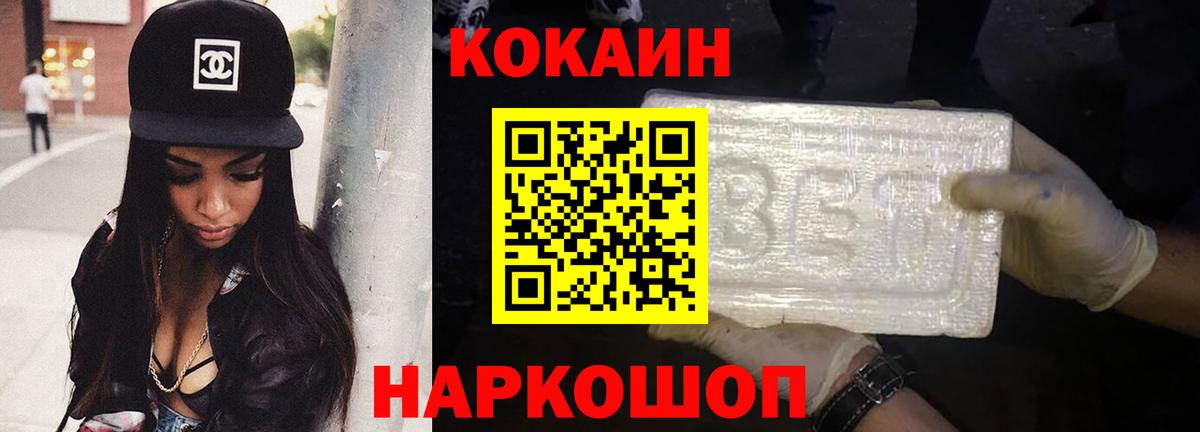 Иркутск  Cocaine Эквадор  Вход с VPN  Кокаин 98% 