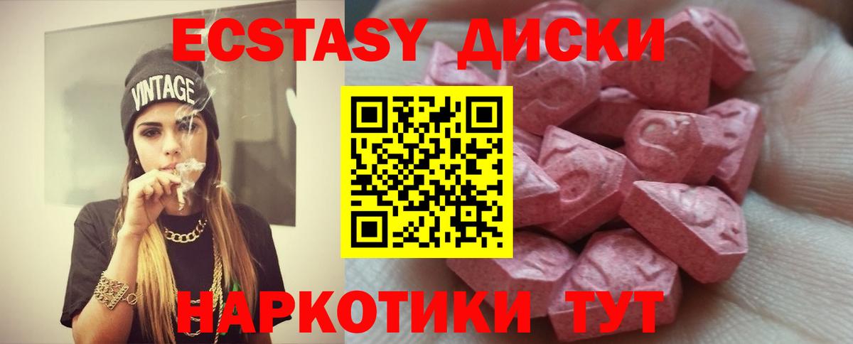 ЭКСТАЗИ 99%  Экстази  Иркутск  Вход с VPN  Ecstasy бентли 