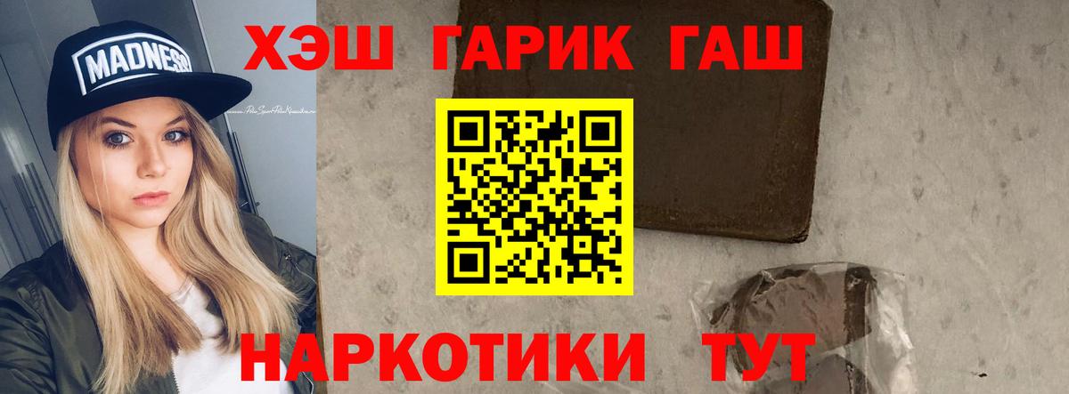 Гашиш 40% ТГК Иркутск