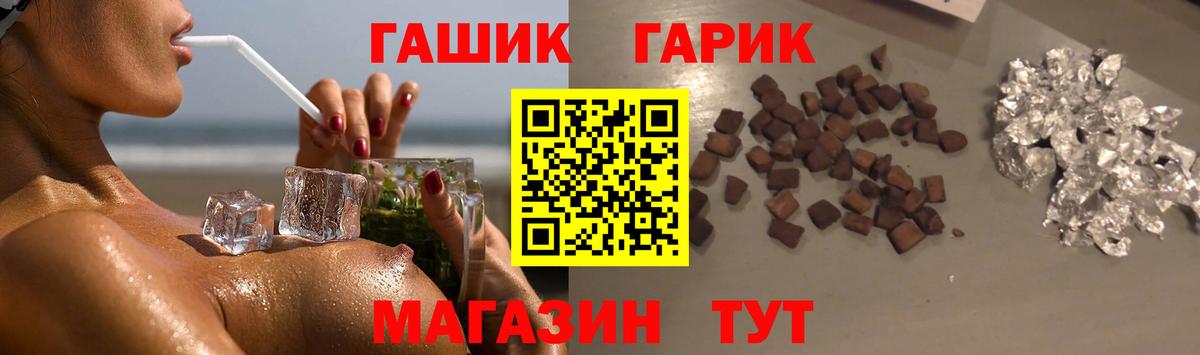 Гашиш  ГАШ гарик  Вход с VPN  ГАШИШ AMNESIA HAZE  Иркутск 