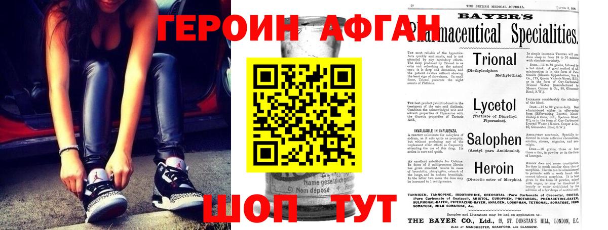 Иркутск  ГЕРОИН  Вход с VPN  ГЕРОИН Heroin 