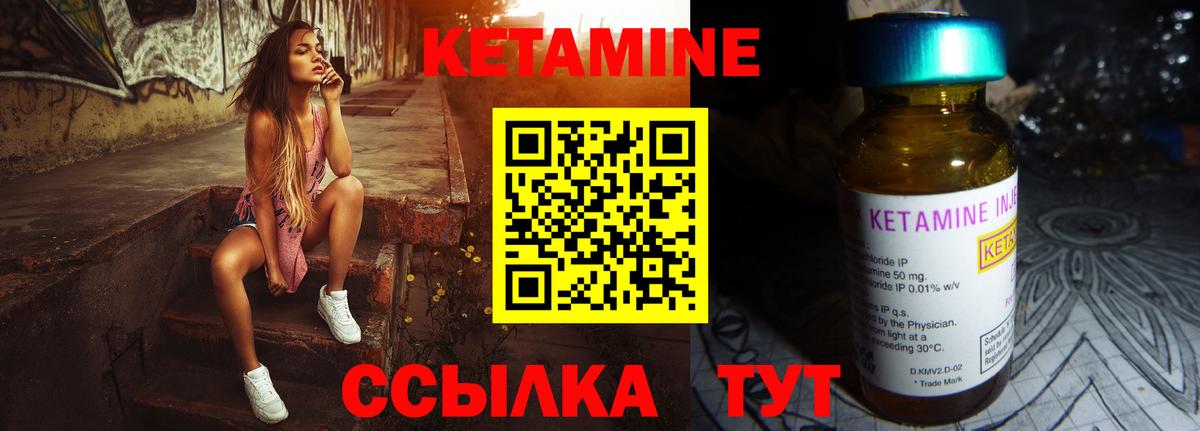 КЕТАМИН VHQ  Вход с VPN  Иркутск 