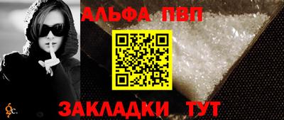 альфа пвп Будённовск