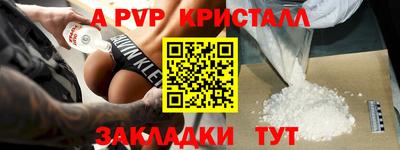 альфа пвп Будённовск