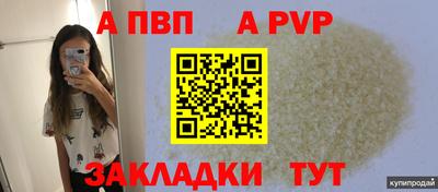 альфа пвп Будённовск