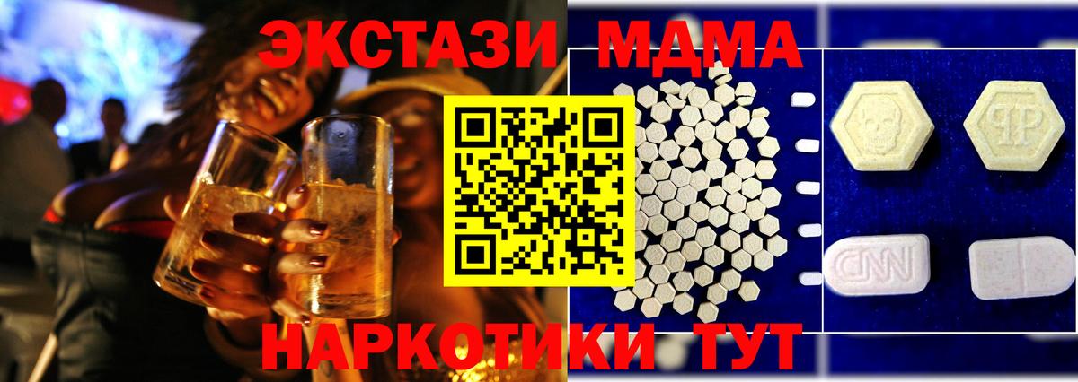 МДМА crystal  МДМА кристаллы  Иркутск  Вход с VPN 