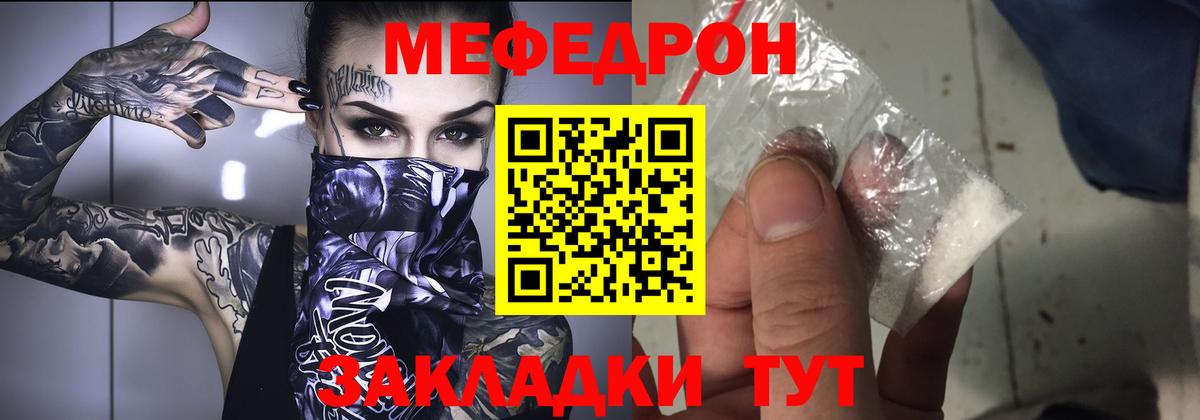 Меф мука  МЕФ VHQ  Иркутск  МЯУ-МЯУ  Вход с VPN 