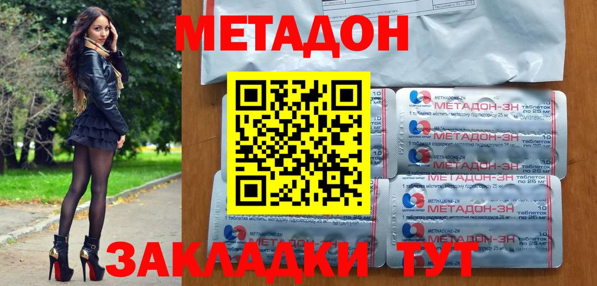 площадка клад  Вход с VPN  Иркутск  МЕТАДОН methadone 