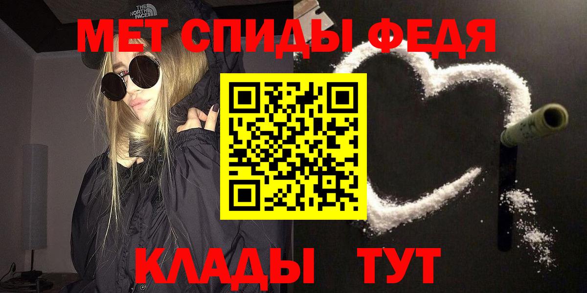 Иркутск  Метамфетамин Methamphetamine  Вход с VPN 