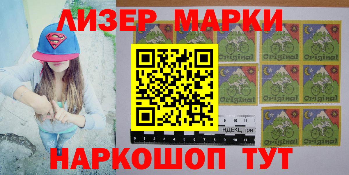 Марки NBOMe 1,8мг Иркутск