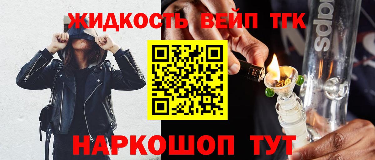 ТГК THC oil Иркутск