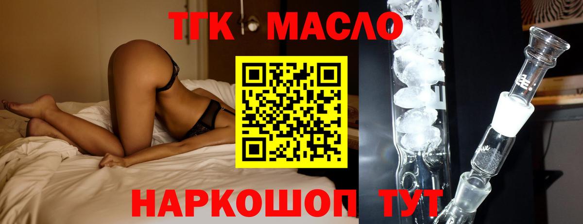 Иркутск  дарнет шоп  Вход с VPN  ТГК вейп с тгк 