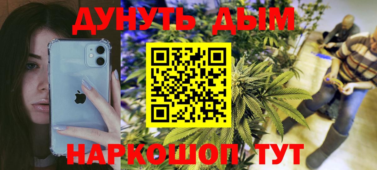 МАРИХУАНА SATIVA & INDICA Иркутск